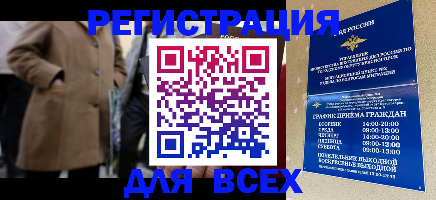 прописка в квартире в Гусиноозёрске