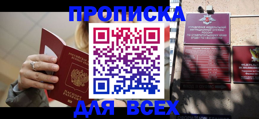 прописка регистрация в Гусиноозёрске