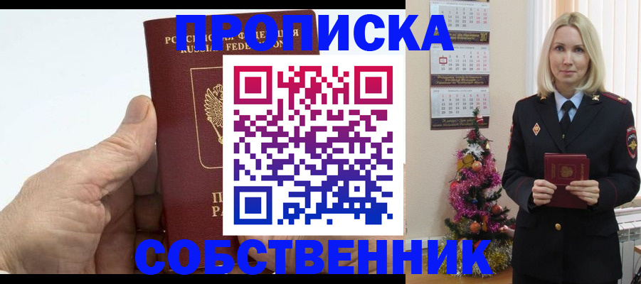 регистрация для дет. сада в Гусиноозёрске