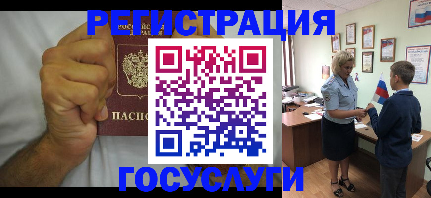 временная регистрация купить в Гусиноозёрске